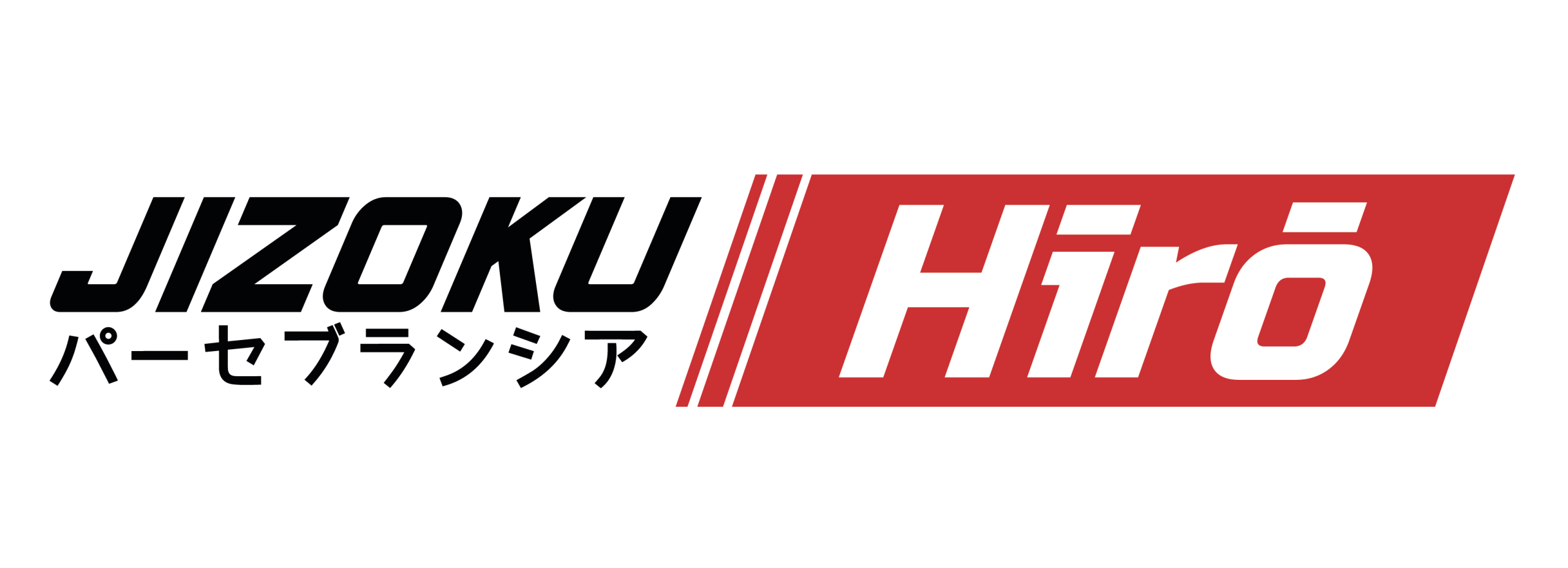 jizoku-hiro